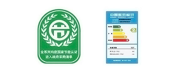 節(jié)能認(rèn)證證書