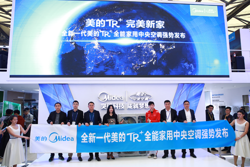 誰是家用中央空調(diào)全能冠軍？美的TR+全球首發(fā)力拔頭籌